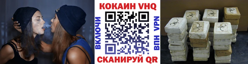 КОКАИН VHQ где купить наркоту Куртамыш