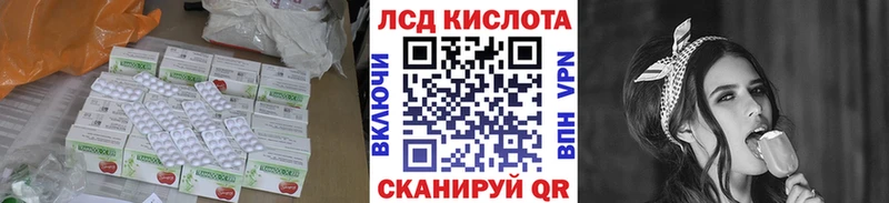 LSD-25 экстази кислота  продажа наркотиков  Куртамыш 