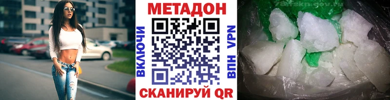 наркота Куртамыш Метадон VHQ