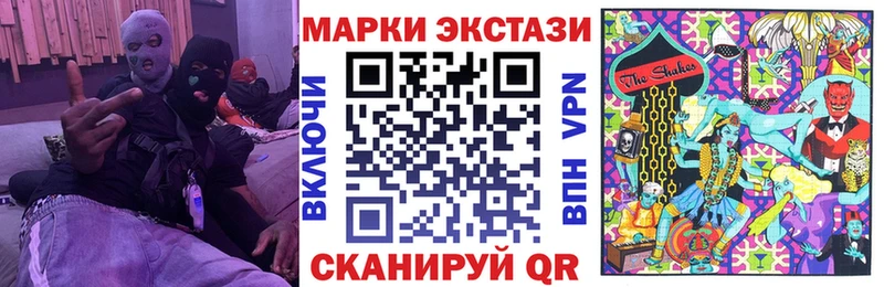 Марки 25I-NBOMe 1,8мг Куртамыш