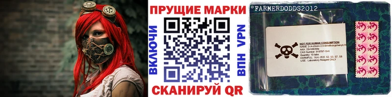 Наркотические марки 1,5мг  где купить наркоту  Куртамыш 