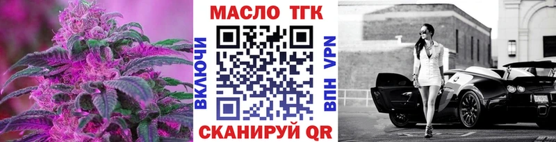 купить закладку  Куртамыш  ТГК концентрат 